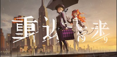 重返未来1999新手攻略大全，新手应该怎么玩，新手闭坑指南