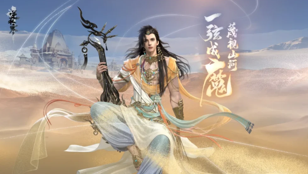 逆水寒手游鸿音应该怎么玩，逆水寒手游鸿音攻略