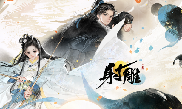 射雕手游什么武器最强，射雕手游最佳武器选择攻略