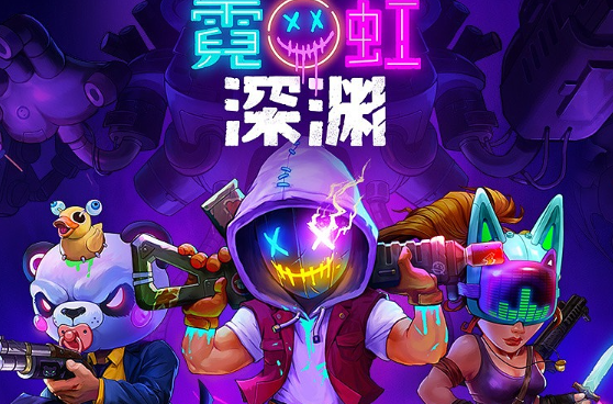 霓虹深渊手游宝箱攻略，探寻神秘宝藏，提高角色实力