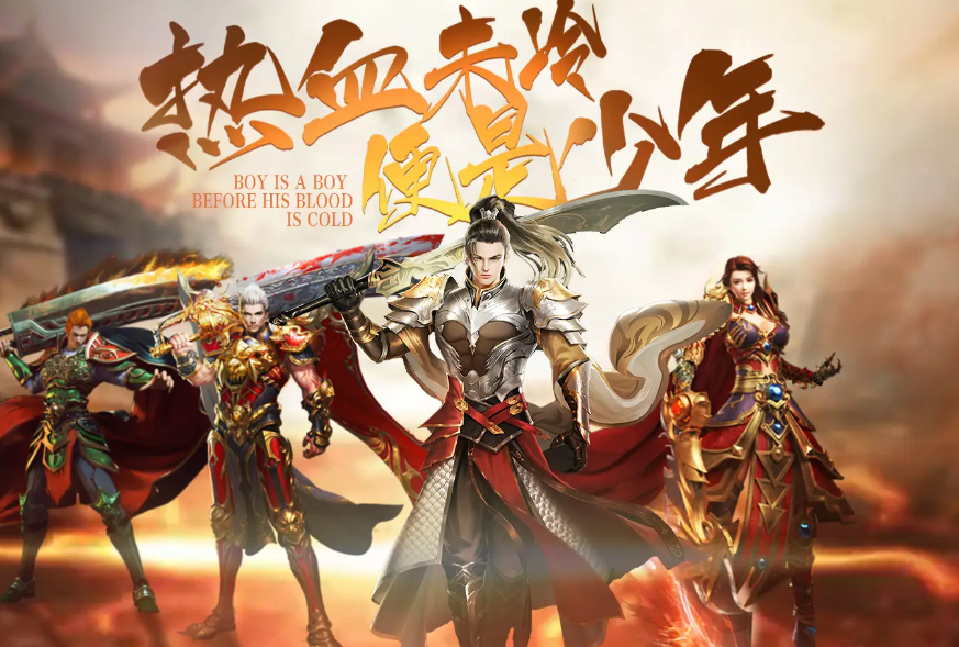 热血传奇：十二年前那把变革战士职业的神兵 —— 神龙战刃之传奇影响力