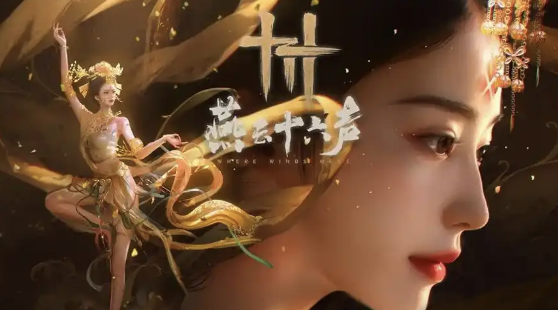 燕云十六声选哪个门派好？最强门派推荐，快来看看哪个门派适合你