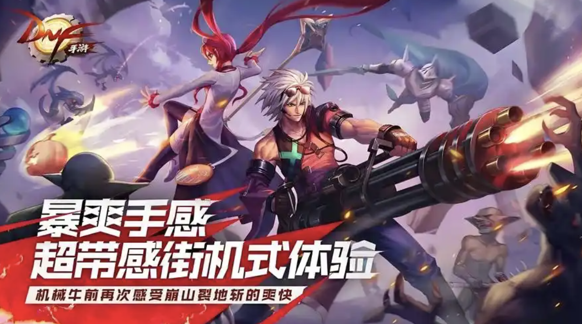dnf手游职业强度排行2025，最强职业推荐