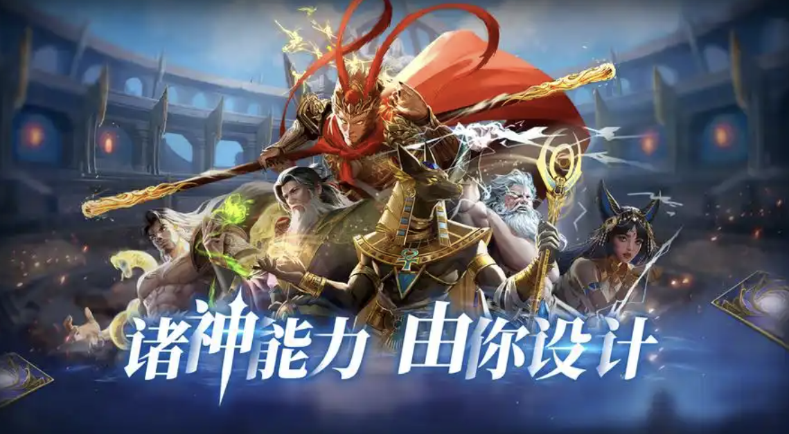 诸神竞技场手游攻略大全，新手入门必看攻略，从0开始轻松玩转