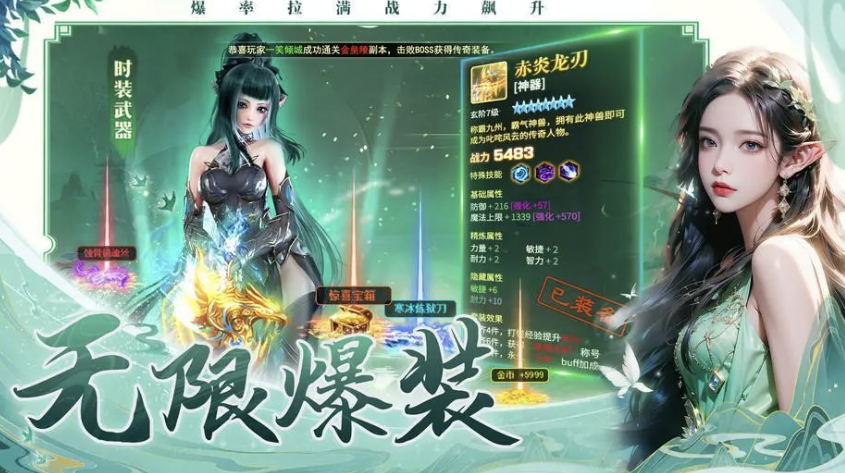2025适合女生玩的仙侠手游推荐，画质唯美的仙侠手游排行榜