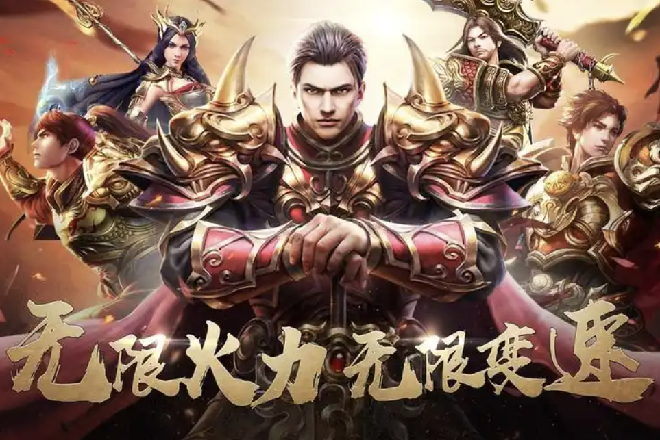 2025适合长期玩的传奇手游推荐，长久耐玩的传奇手游排行榜