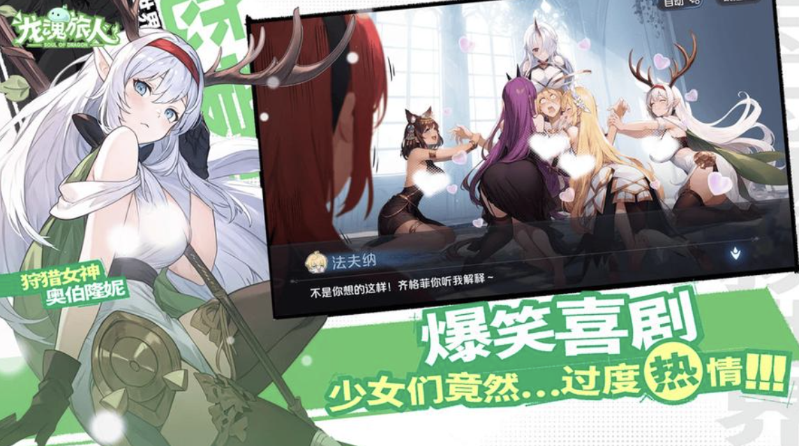 龙魂旅人攻略大全，新手入门必看攻略，从0开始轻松玩转！