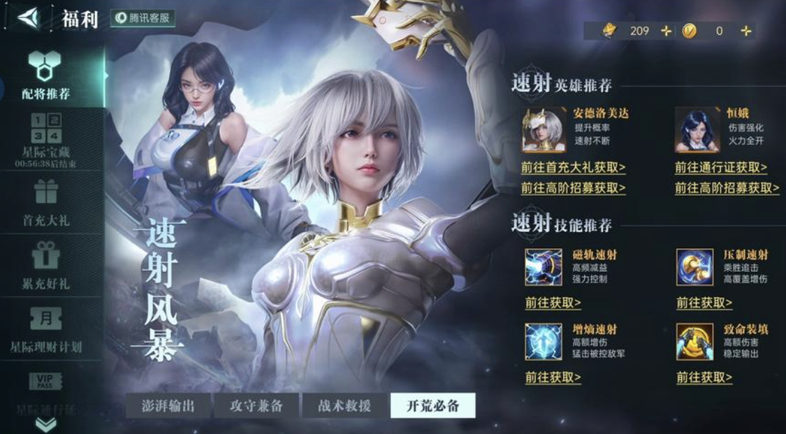 群星纪元攻略大全，新手入门必看攻略，开启你的星际霸主之路
