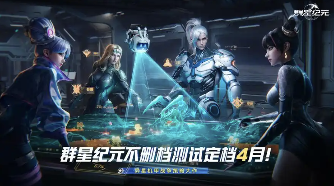 群星纪元阵容搭配最新攻略，最强阵容推荐
