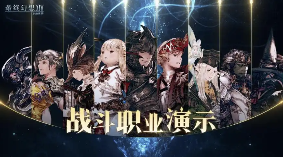 最终幻想14手游新手玩什么职业好？ff14手游职业推荐
