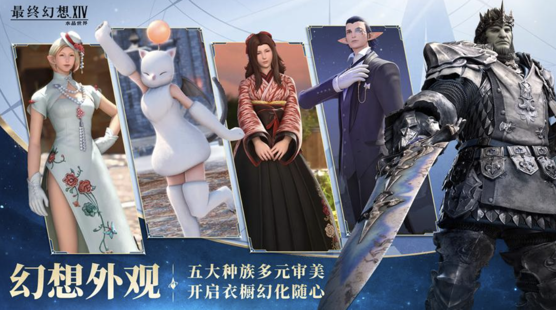 最终幻想14手游攻略，新手开荒必看攻略，从0开始轻松玩转！