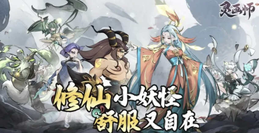 灵画师最强职业推荐，最佳职业排名，选对职业少走弯路！