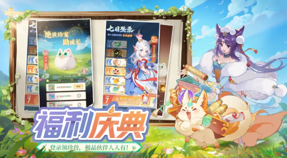 灵兽大冒险珍品灵兽选哪个好，最强珍品灵兽推荐