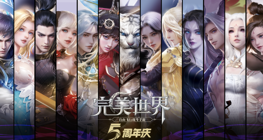 完美世界手游什么职业厉害好玩？最强职业推荐2025
