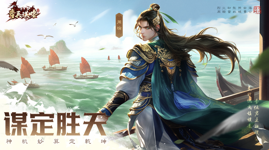 2025评分最高的三国手游排行榜，高品质三国手游推荐