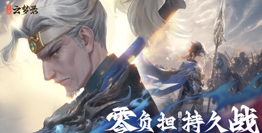 回合制手游十大排行2025，最火的回合制游戏推荐