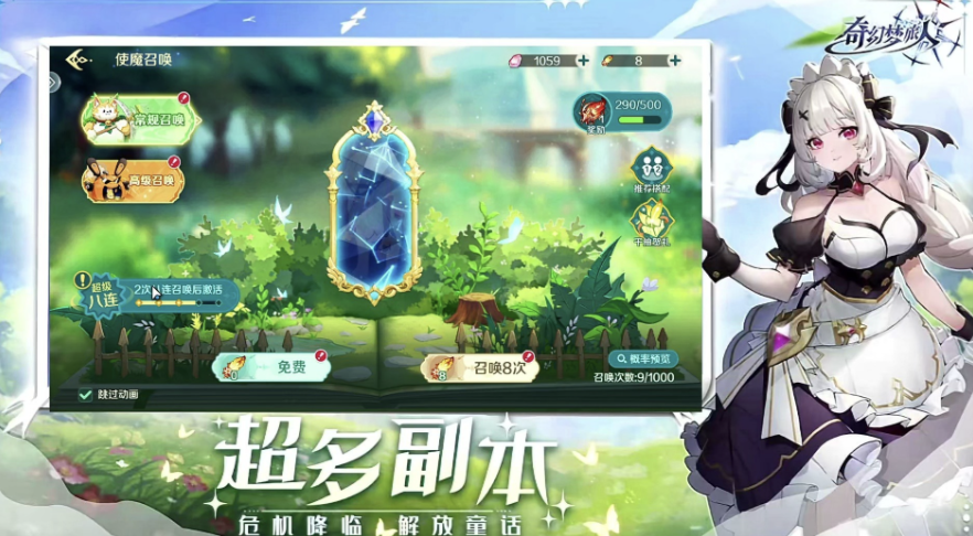 奇幻梦旅人攻略大全，新手入门必看攻略，从0开始轻松玩转！