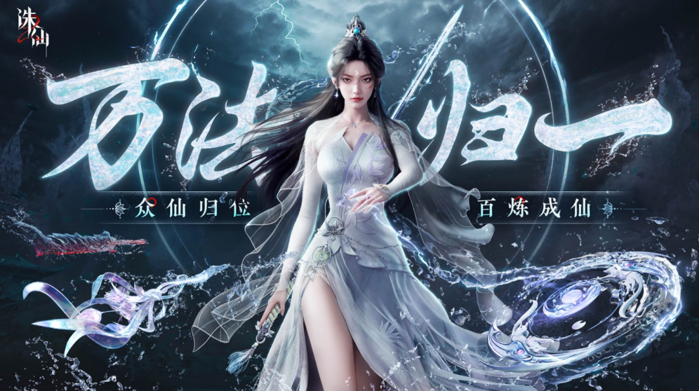 2025仙侠手游哪个好玩？玩的人多的仙侠手游推荐