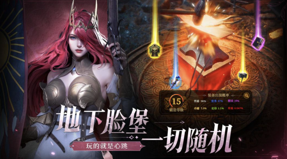 《地下城堡4》超实用攻略，带你轻松驰骋地牢世界
