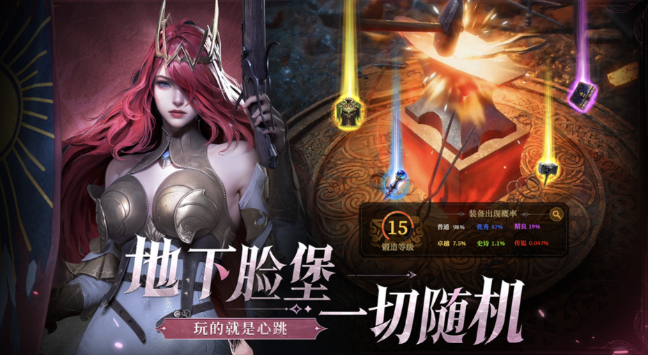 《地下城堡4：骑士与破碎编年史》攻略大全，新手入门必看攻略