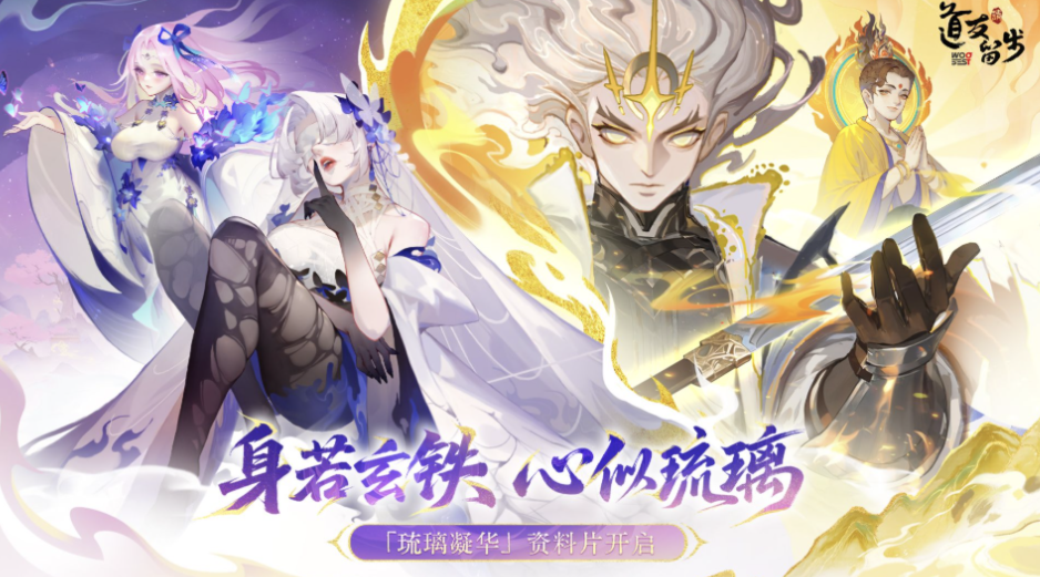 道友请留步手游攻略，新手入门必看攻略，从萌新到大佬的修仙捷径