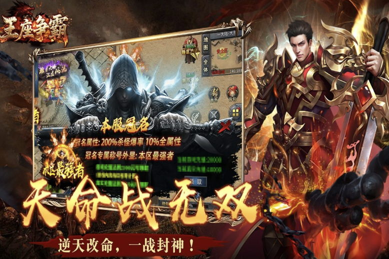 最火的传奇手游排行榜前十名，2025火爆的传奇手游推荐