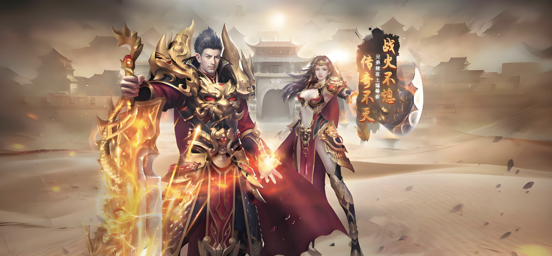 口碑最好的传奇手游排行榜前十名，耐玩的传奇手游推荐2025