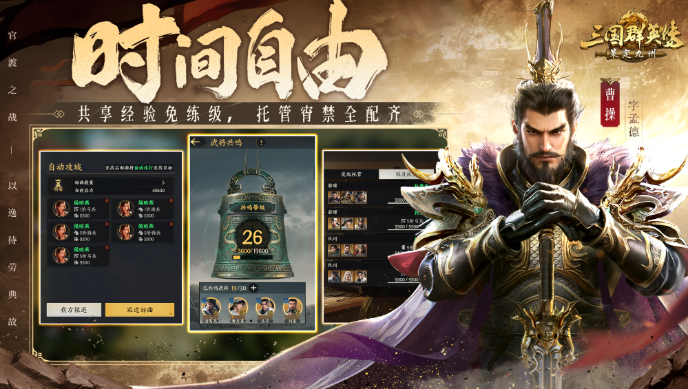 最火的国战手游第一名，热门国战手游推荐2025