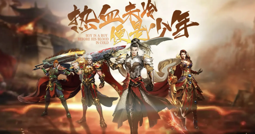 传奇手游内部号申请平台大盘点！老玩家私藏的靠谱渠道全曝光