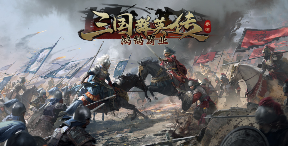 三国群英传鸿鹄霸业T0阵容推荐，最强阵容搭配攻略