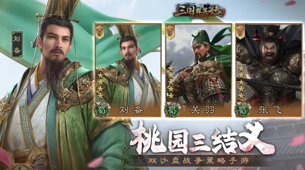 三国群英传鸿鹄霸业开荒攻略，新手入门必看攻略