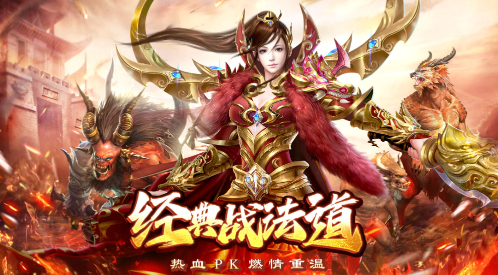 2026高人气传奇手游排行榜前十名，最受欢迎的传奇手游推荐