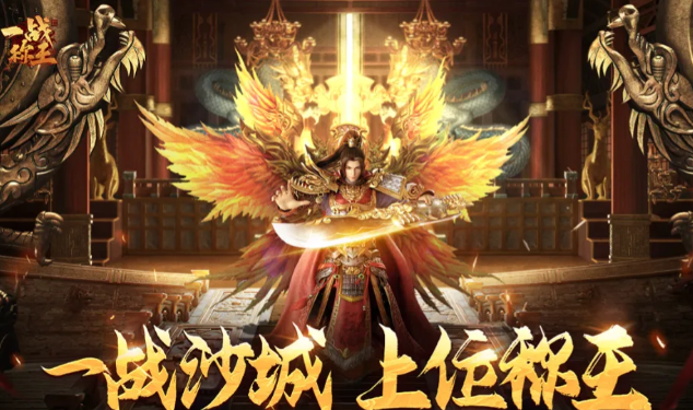 2026最火爆的三职业传奇手游推荐，热门三职业传奇手游排行榜