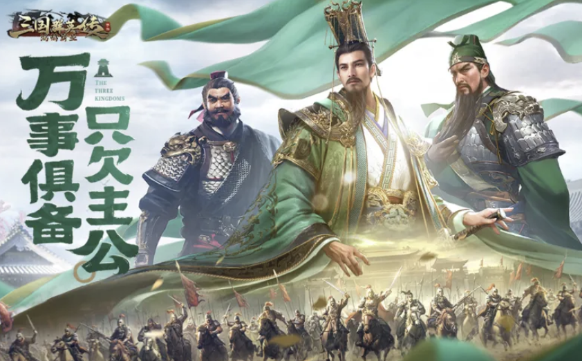 2026最火三国手游排行榜，热门三国手游推荐