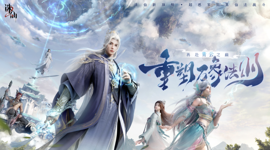 诛仙2手游平民职业选择攻略，零氪职业推荐