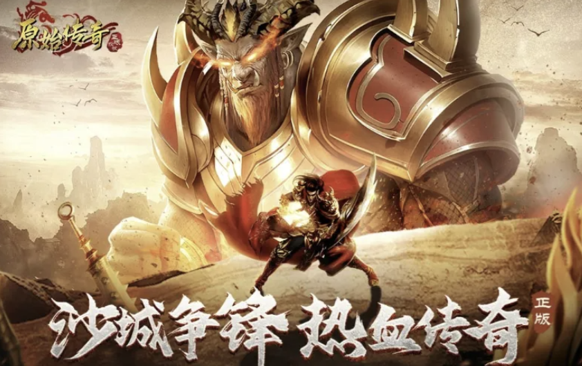 2026最好玩的传奇手游有哪些，十大火爆的传奇手游推荐