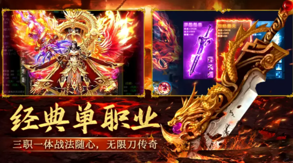 目前人气最旺的传奇手游推荐2026，刀刀高爆不氪金